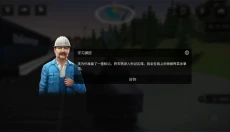 建筑模拟器4 截图