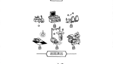 隐藏的家伙 截图