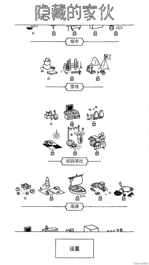 隐藏的家伙