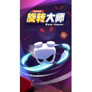 旋转大师