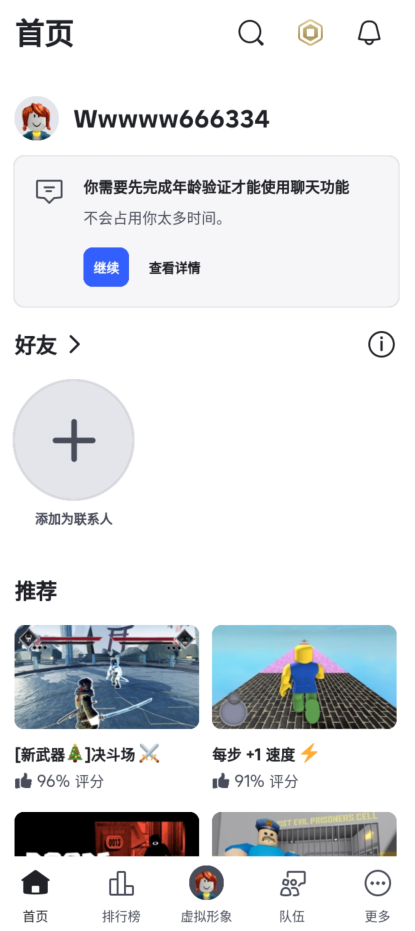 罗布乐思国际服