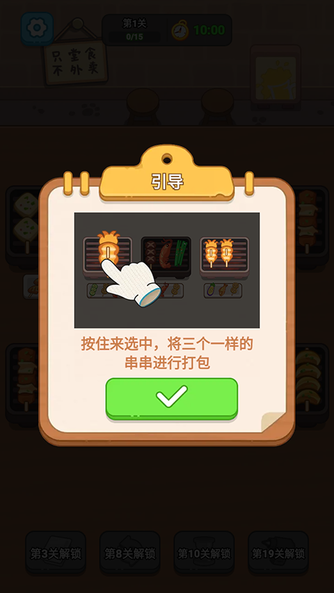 疯狂烧烤摊免费