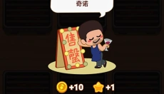 疯狂烧烤摊免费 截图