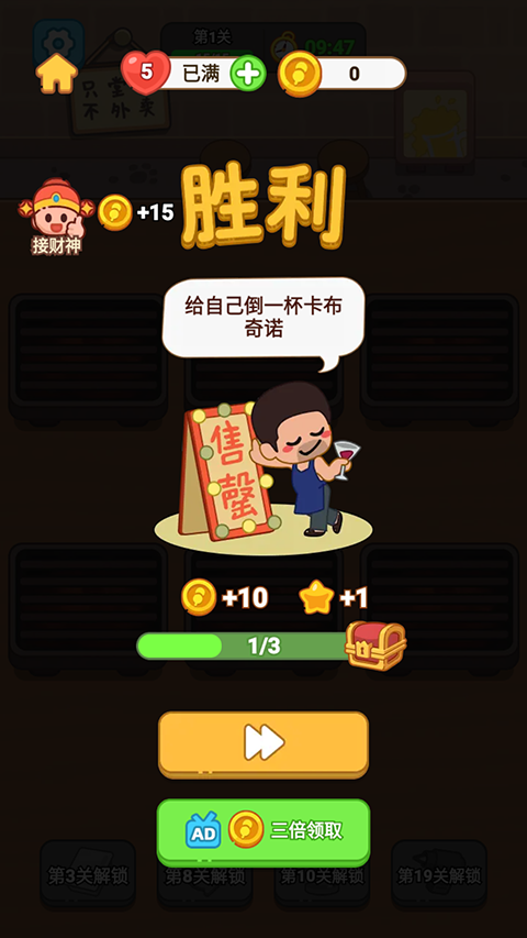 疯狂烧烤摊免费