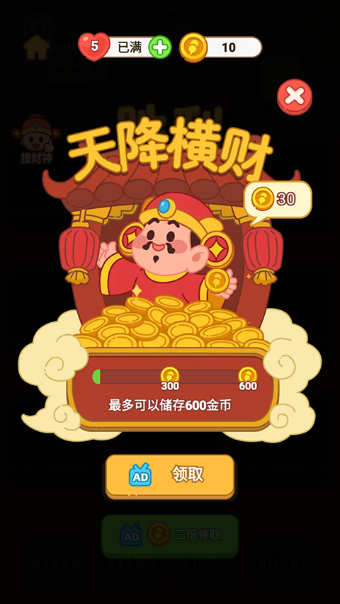 疯狂烧烤摊免费