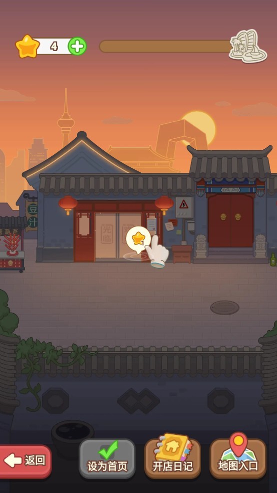 疯狂烧烤摊免费