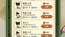 大唐逆袭记无广告版 截图