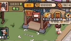 大唐逆袭记无广告版 截图