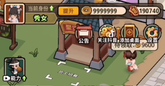 大唐逆袭记无广告版