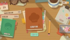 面包日记 截图