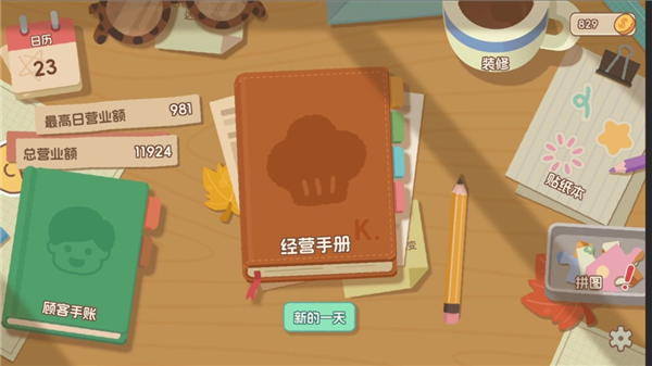 面包日记