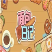 面包日记