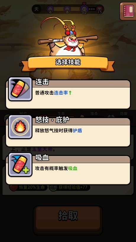 师父又被抓走啦西游文字冒险免广告 师父又被抓走啦免广告