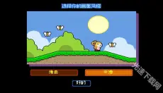 绒球太空大救援 截图