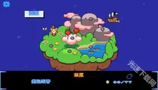 绒球太空大救援 截图