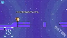 绒球太空大救援 截图