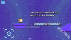 绒球太空大救援 截图