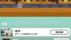 大游行 截图