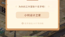 筑梦工作室 截图