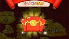 财神送如意 截图