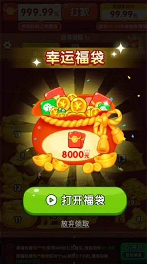 财神送如意