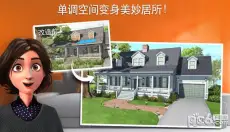 家居设计改造王最新版 截图