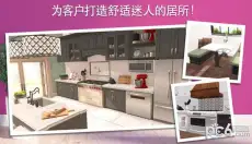 家居设计改造王最新版 截图