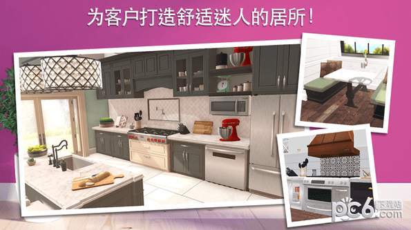 家居设计改造王最新版