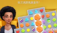 家居设计改造王最新版 截图
