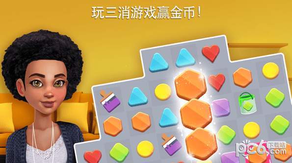 家居设计改造王最新版