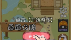暴躁大鹅 截图