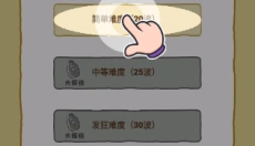 暴躁大鹅 截图