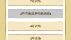 暴躁大鹅 截图