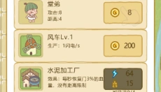 暴躁大鹅 截图