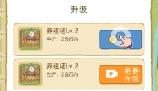 暴躁大鹅 截图