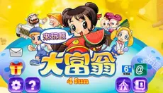 大富翁4 截图