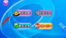 大富翁4 截图