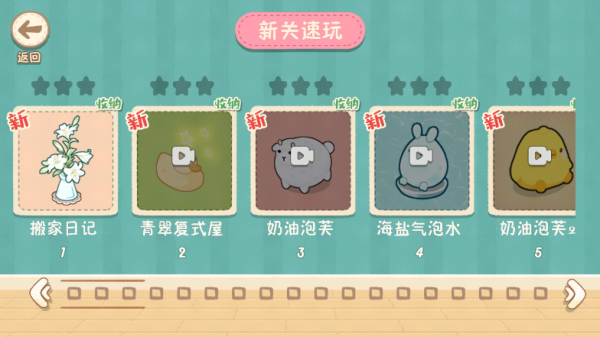 筑梦之旅无广告