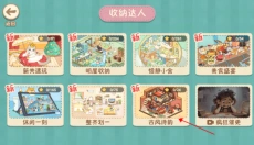 筑梦之旅无广告 截图