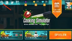 料理模拟器手机版 截图