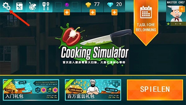 料理模拟器手机版