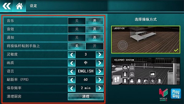 料理模拟器手机版