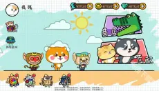 友尽派对 截图