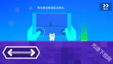 超级幻影猫 截图