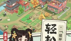 从前有条街新版 截图