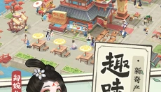 从前有条街新版 截图