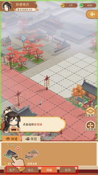 从前有条街新版