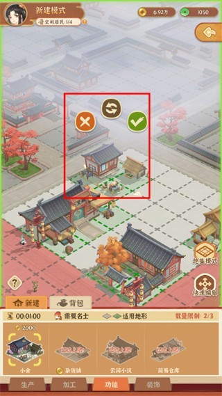 从前有条街新版