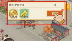 从前有条街新版 截图
