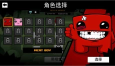 超级食肉男孩 截图